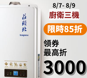 KW廚房世界